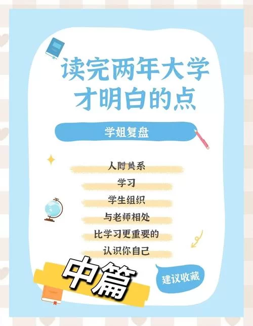 成长之路最新分享 这些经验让你少走弯路 成长之路最新分享 这些经验让你少走弯路