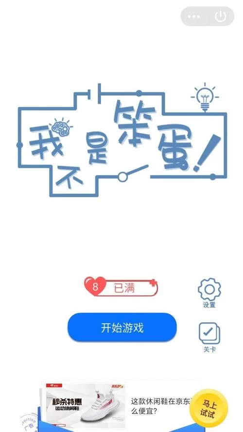 我不是领导者游戏下载手机版安卓苹果都能玩