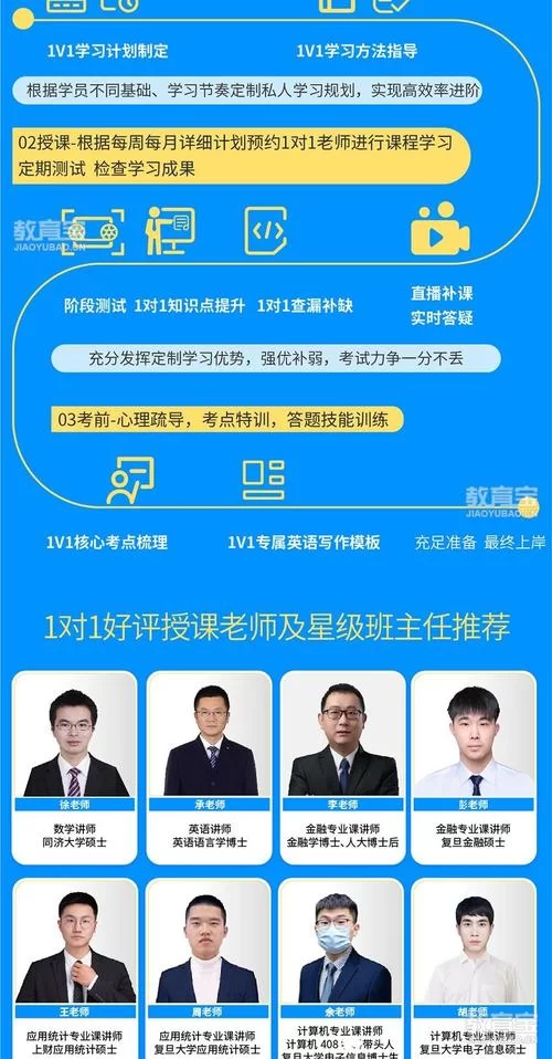 我与老师的私人课程官方网站 专属定制你的学习计划