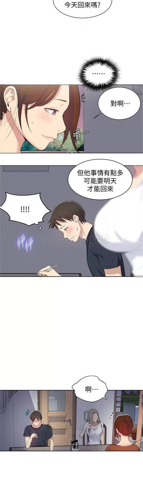 我与老师的私人课程汉化版更新了什么内容