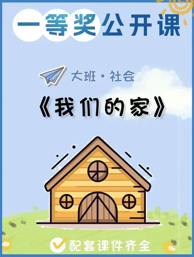 我们的家最新版本是多少 如何下载最新版本