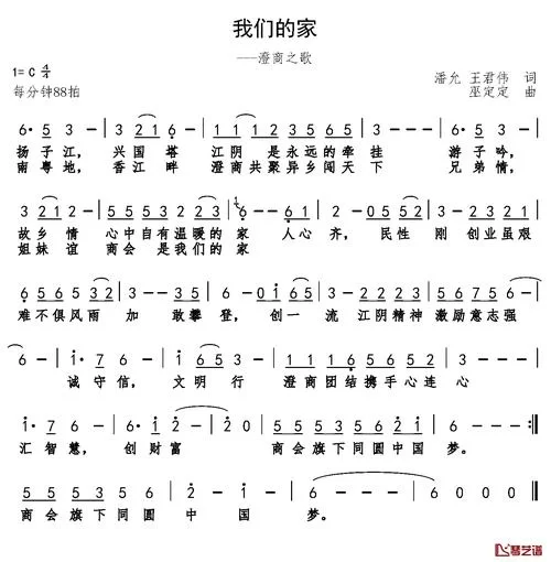 我们的家最新版本是多少 如何下载最新版本