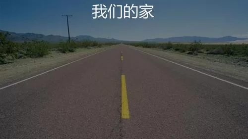 我们的家最新版本是多少 如何下载最新版本