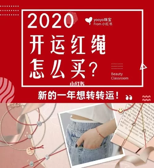 我们的红绳更新地址变了赶紧收藏新链接