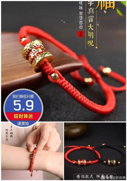 我们的红绳更新地址变了赶紧收藏新链接