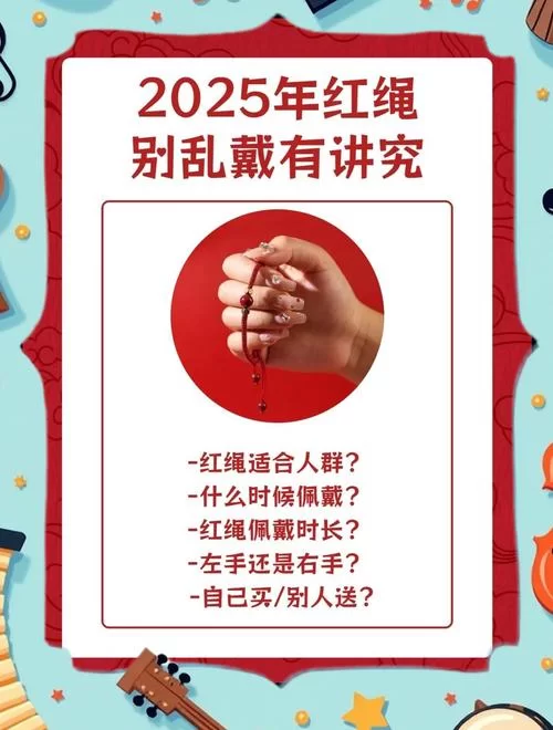 我们的红绳更新地址变了赶紧收藏新链接