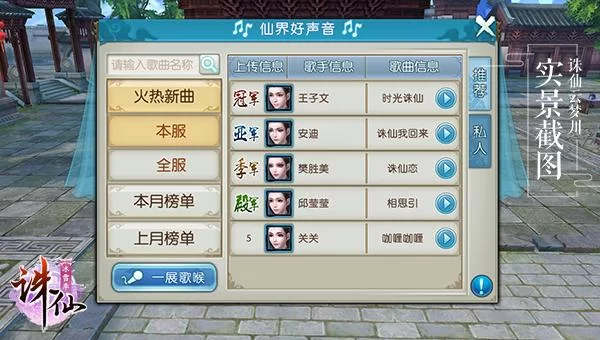 我声音的颜色游戏攻略教你快速提升分数