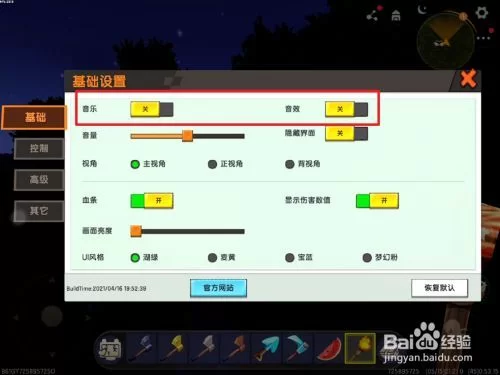 我声音的颜色游戏攻略教你快速提升分数