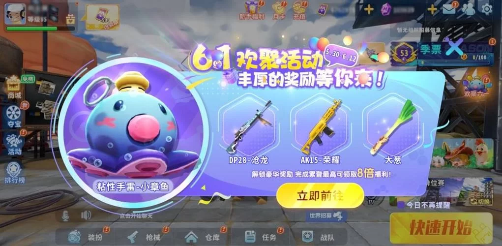 我很荣幸杨过游戏最新版本更新内容