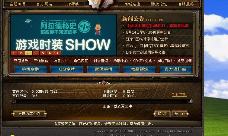 我很荣幸杨过游戏最新版本更新内容