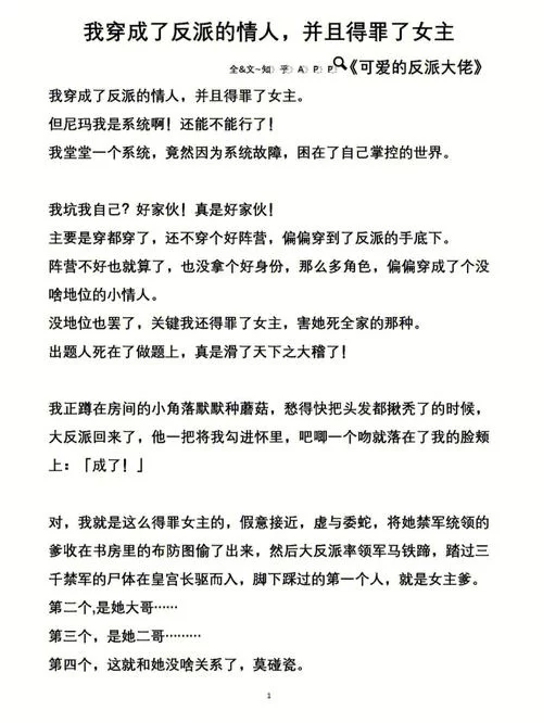 我成了大反派游戏下载攻略 新手必看教程分享