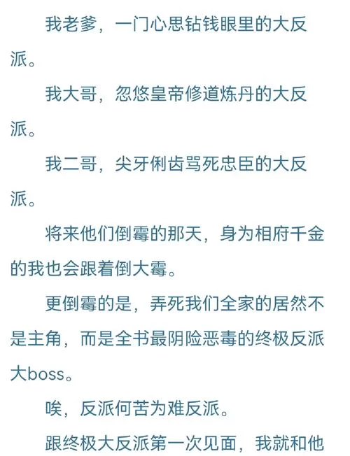 我成了大反派游戏下载攻略 新手必看教程分享
