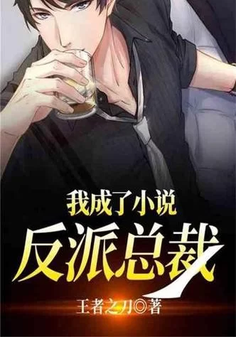 我成了大反派游戏下载攻略 新手必看教程分享