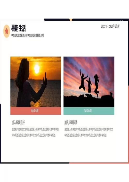 我的H暑假如何下载 常见问题解决方法汇总
