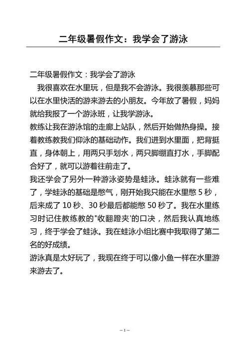 我的H暑假如何下载 常见问题解决方法汇总