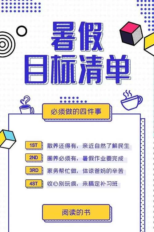 我的H暑假如何下载 常见问题解决方法汇总