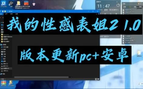 我的可爱表姐2怎么下载 简单几步轻松搞定