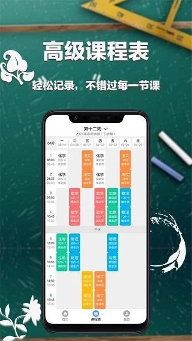 我的大学生活S1-S2安卓版下载 高清资源一键获取