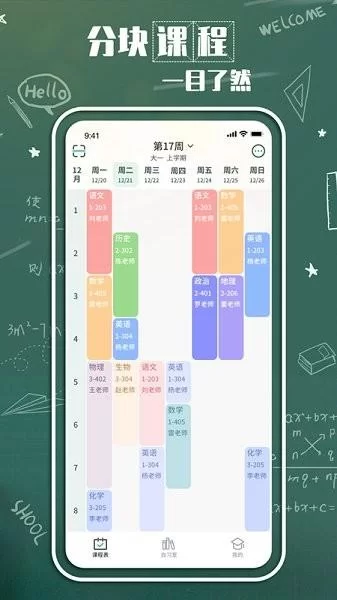 我的大学生活S1-S2安卓版下载 高清资源一键获取