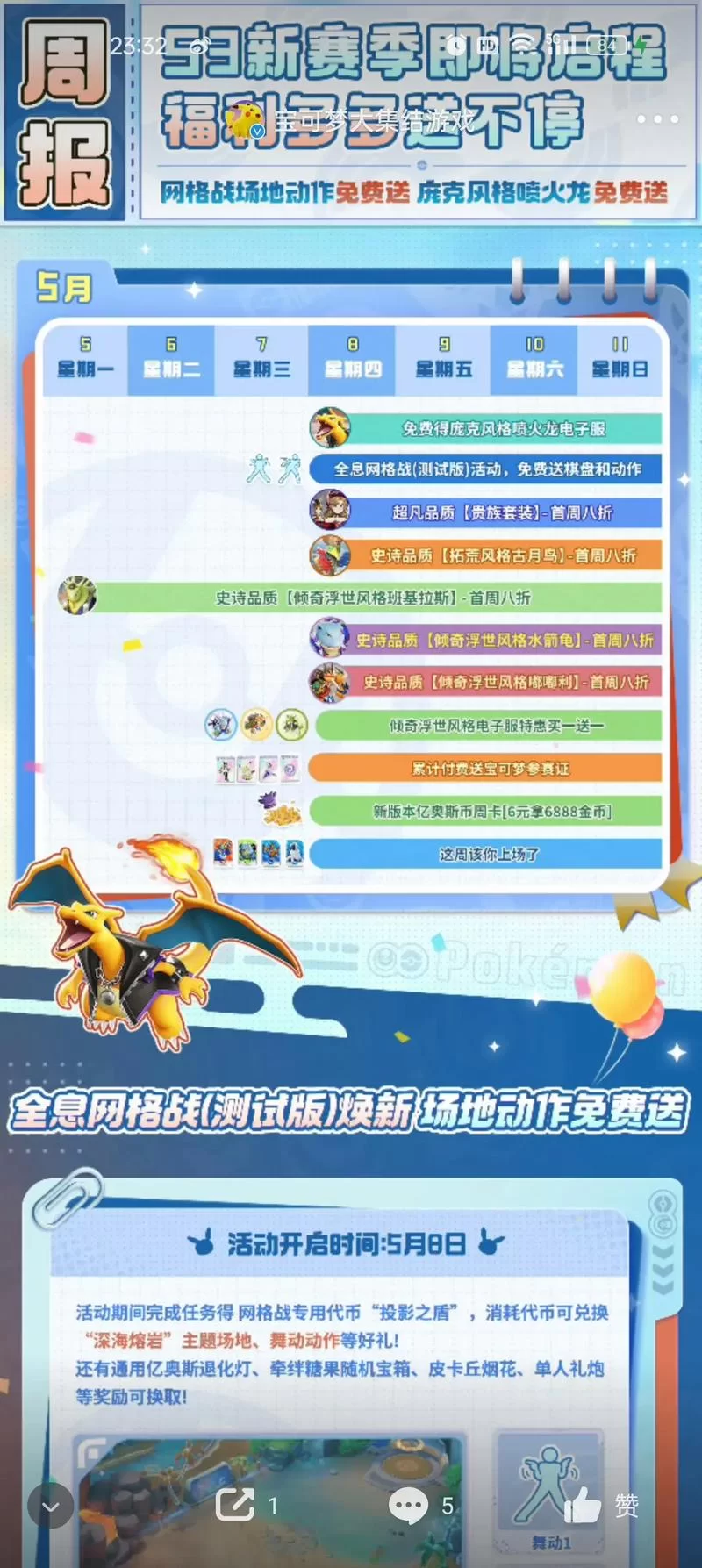 我的大学生活S3游戏官网攻略大全新手必看指南