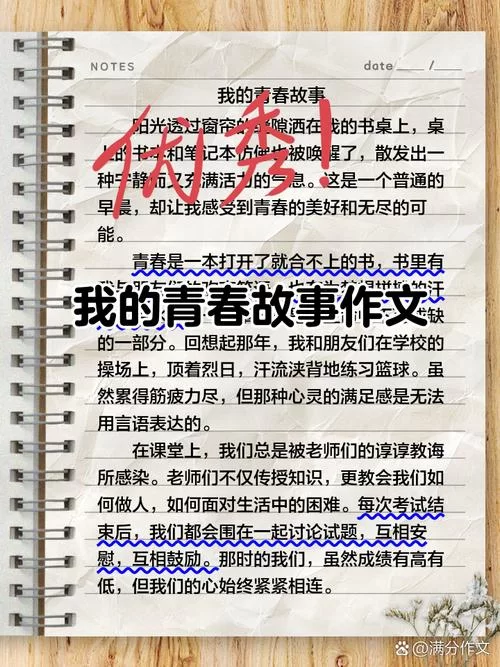 我的大学生活官网记录青春岁月与成长故事