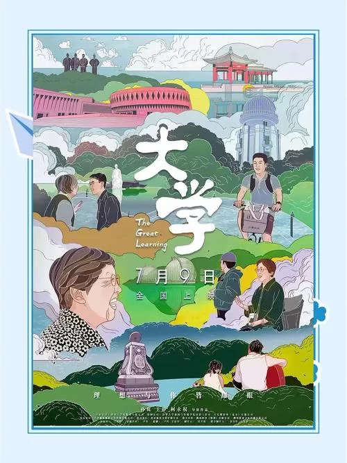 我的大学生活官网记录青春岁月与成长故事