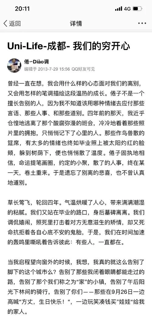 我的大学生活官网记录青春岁月与成长故事