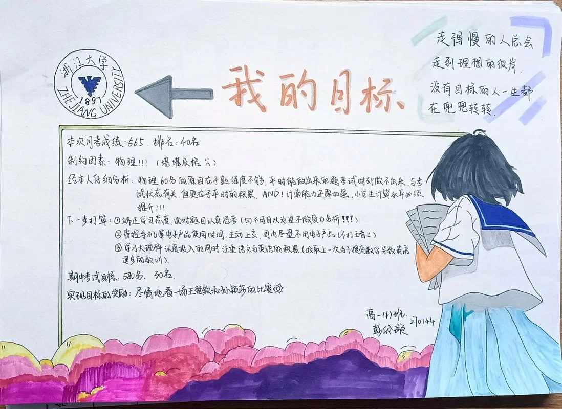 我的大学生活官网记录青春岁月与成长故事