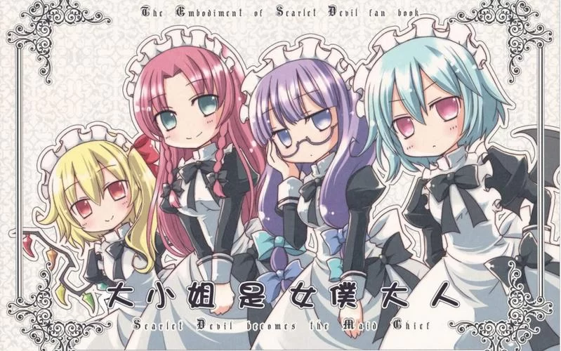 我的女佣大人官网最新活动公告一览 我的女佣大人官网最新活动公告一览