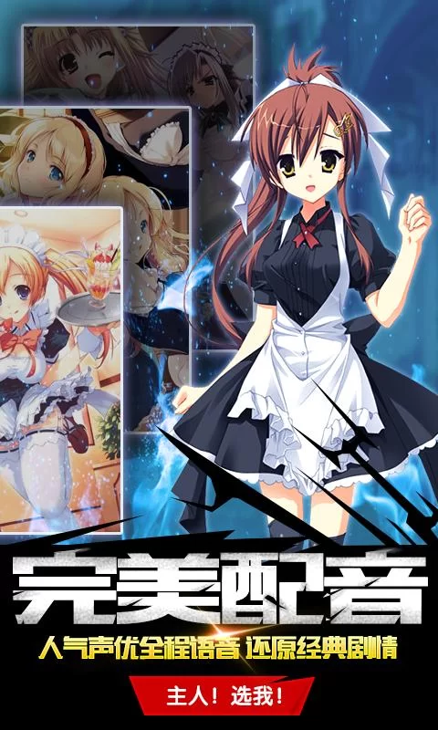 我的女佣大人官网最新活动公告一览 我的女佣大人官网最新活动公告一览