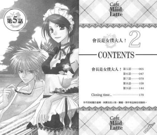 我的女佣大人官网最新活动公告一览 我的女佣大人官网最新活动公告一览