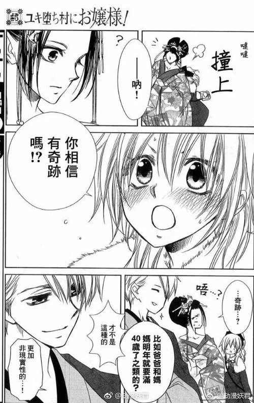 我的女佣大人最新版本是多少 更新内容一览 我的女佣大人最新版本是多少 更新内容一览