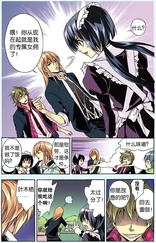 我的女佣大人最新版本是多少 更新内容一览 我的女佣大人最新版本是多少 更新内容一览