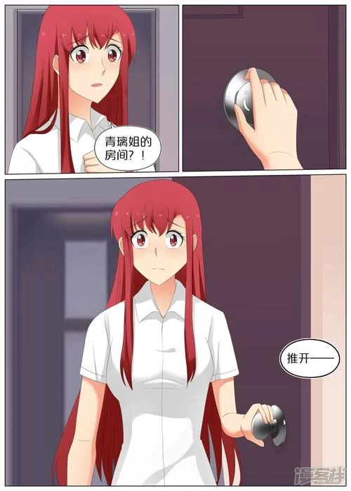 我的女佣大人汉化版最新更新内容一览 新增剧情抢先看