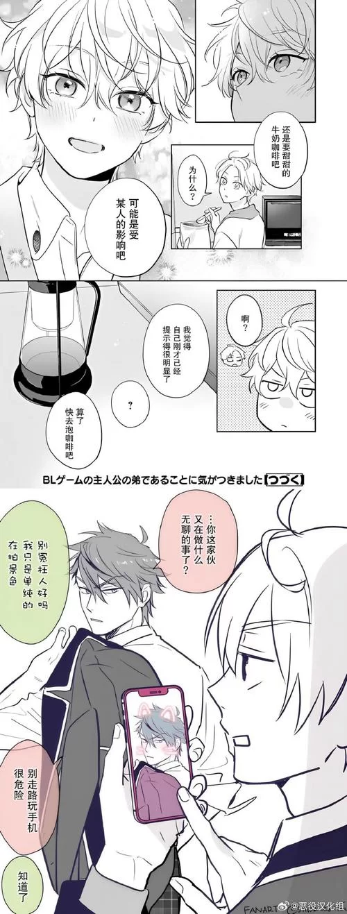 我的女友是恶霸CH1-EP4汉化版更新内容全解析