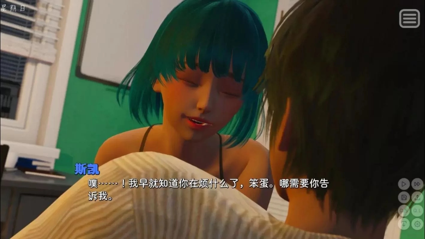 我的女友是恶霸CH1-EP4游戏介绍新手必看攻略
