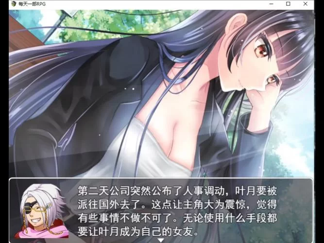 我的女朋友实现了我的NTR梦想游戏官网剧情解析