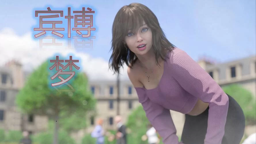 我的宾博梦安卓版本更新内容与特色功能解析