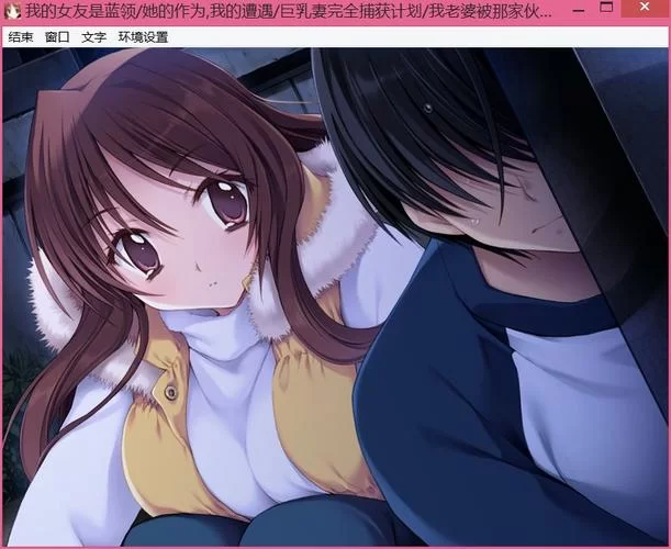 我的巨汝女友版本大全 热门版本试玩体验报告