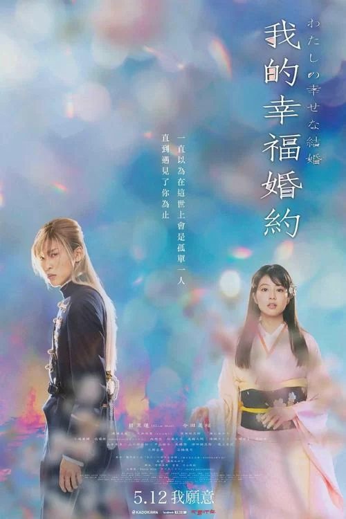 我的幸福人生1.0下载攻略 轻松获取正版资源