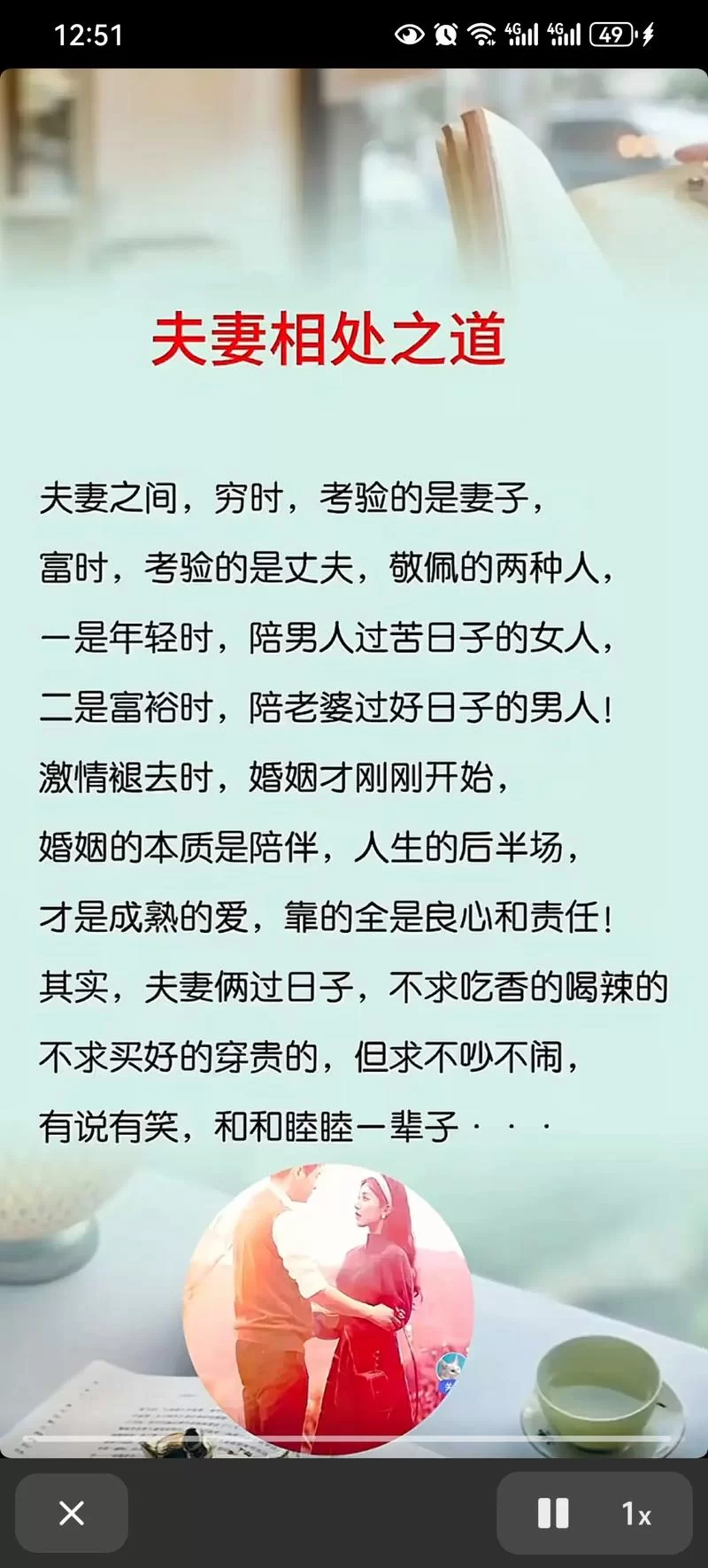 我的忠诚妻子最新感悟 夫妻相处之道大公开 我的忠诚妻子最新感悟 夫妻相处之道大公开