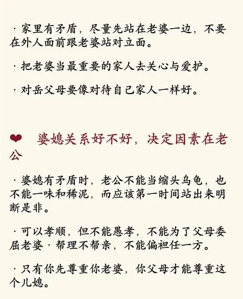 我的忠诚妻子最新感悟 夫妻相处之道大公开