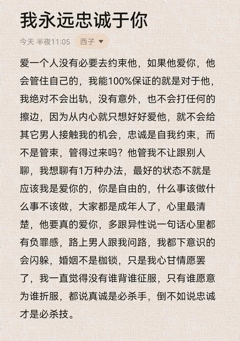 我的忠诚妻子最新感悟 夫妻相处之道大公开