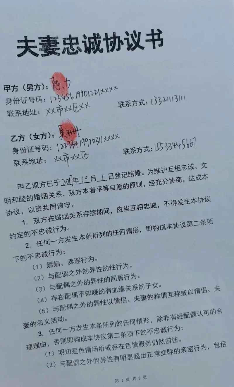 我的忠诚妻子最新感悟 夫妻相处之道大公开