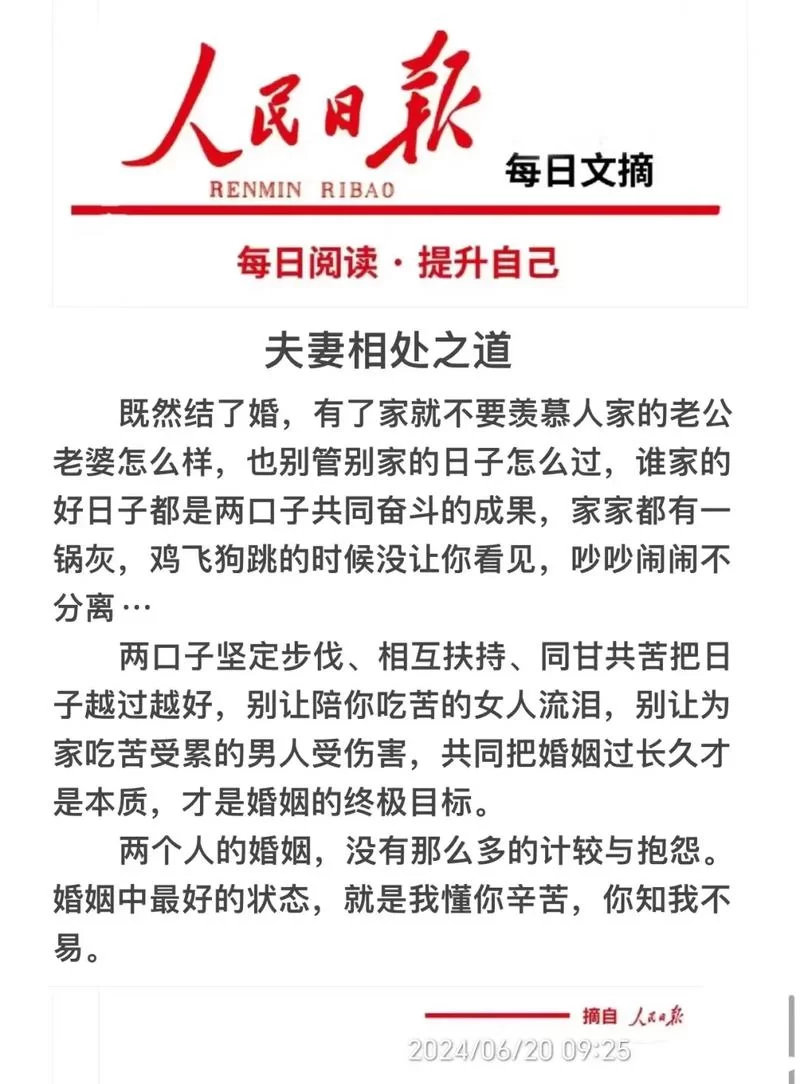 我的忠诚妻子最新感悟 夫妻相处之道大公开