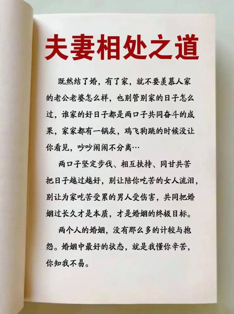 我的忠诚妻子最新感悟 夫妻相处之道大公开 我的忠诚妻子最新感悟 夫妻相处之道大公开