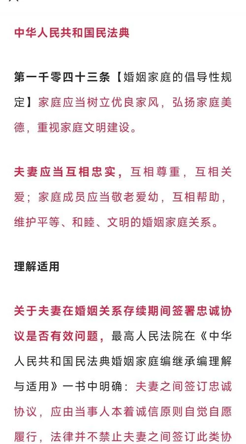 我的忠诚妻子最新感悟 夫妻相处之道大公开 我的忠诚妻子最新感悟 夫妻相处之道大公开