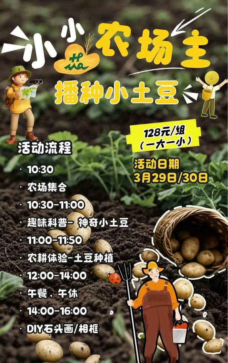 我的播种农场最新技巧大全 让你种田更高效