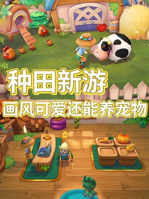 我的播种农场游戏介绍 如何快速升级农场