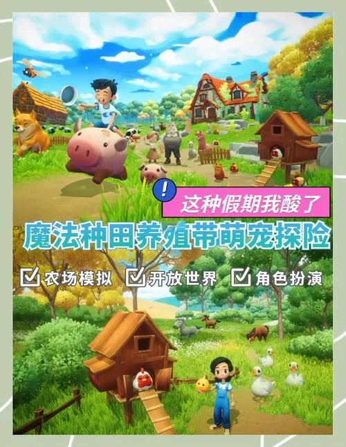 我的播种农场游戏介绍 如何快速升级农场